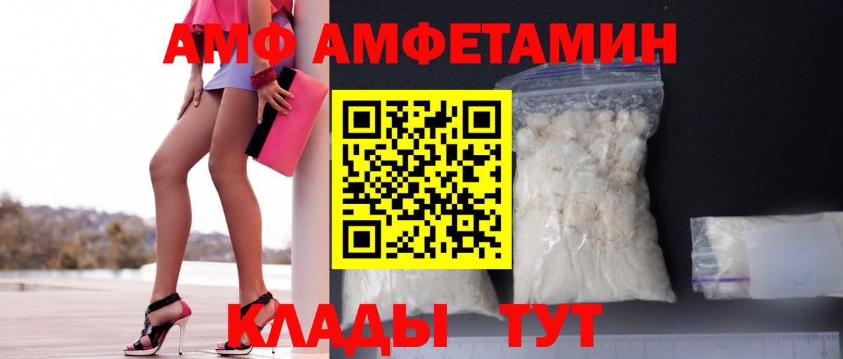 Amphetamine 97% Горячий Ключ