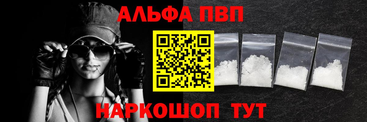 Alpha PVP Соль Горячий Ключ