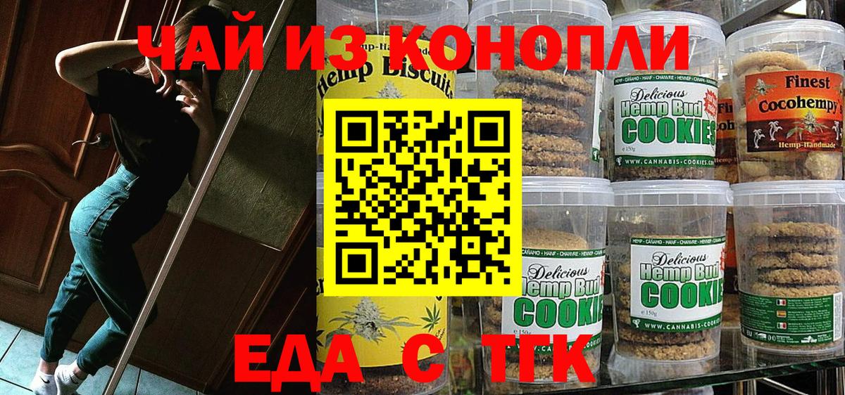 Горячий Ключ  Canna-Cookies конопля  Вход с VPN 