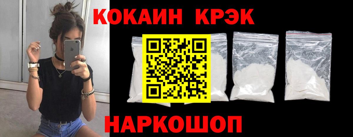 Горячий Ключ  Cocaine 99%  Вход с VPN  COCAIN  наркота  COCAIN Fish Scale 
