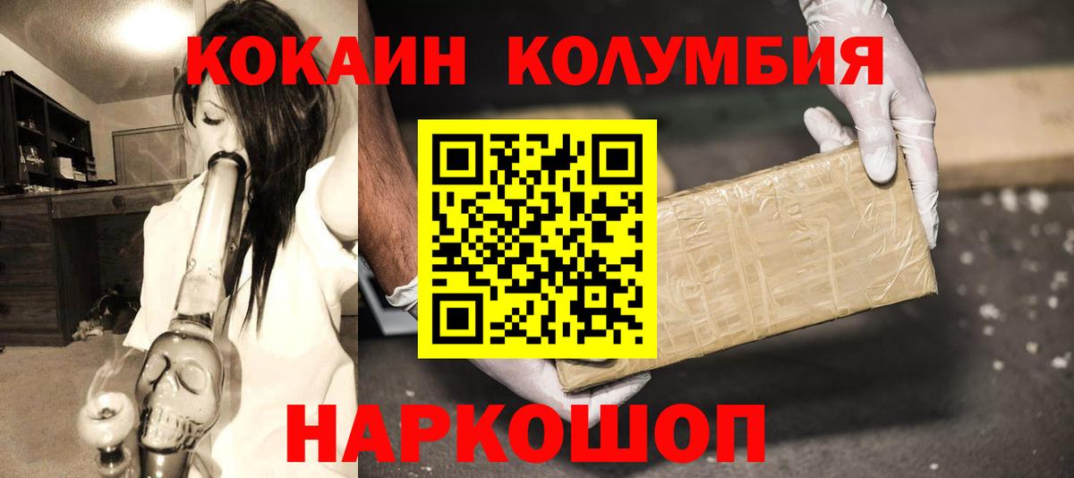 COCAIN FishScale Горячий Ключ