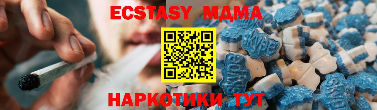 ЭКСТАЗИ  Вход с VPN  ЭКСТАЗИ круглые  где купить наркоту  Ecstasy MDMA  Горячий Ключ 