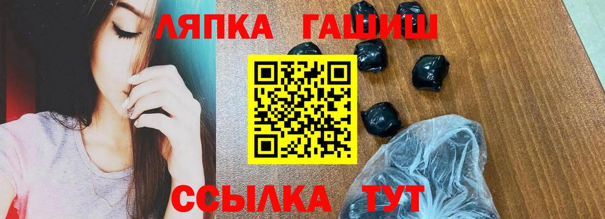 Гашиш hashish Горячий Ключ