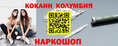 кокаин перу Лесосибирск