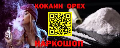 кокаин перу Лесосибирск