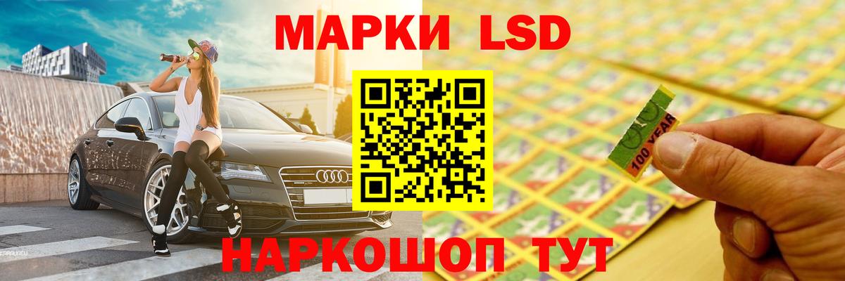 ЛСД экстази кислота  Вход с VPN  hydra   LSD-25 экстази кислота  Горячий Ключ 