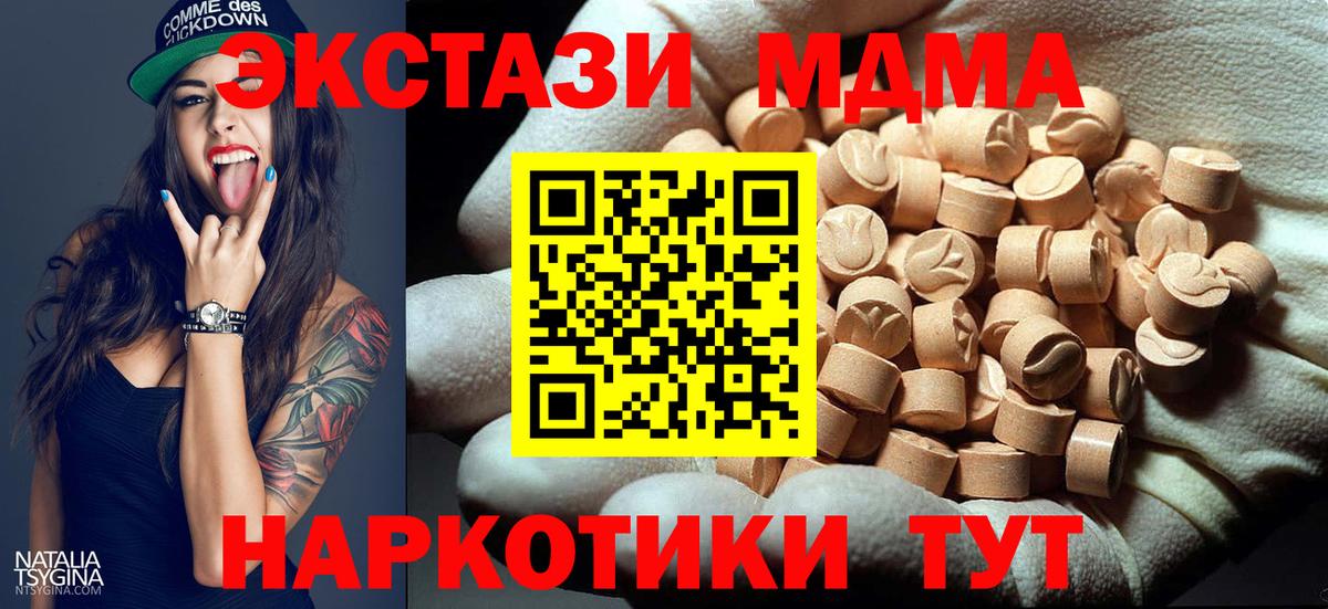 MDMA VHQ Горячий Ключ