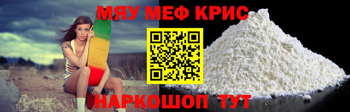 Горячий Ключ  Меф мука  Меф  Вход с VPN  МЕФ 